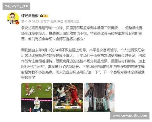 热刺加时鏖战险胜对手 一球定胜负拼劲十足 热刺加时鏖战险胜对手 一球定胜负拼劲十足