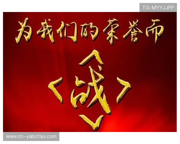 以荣誉之战迎18强赛终章国足为荣誉而战力争胜利完美收官
