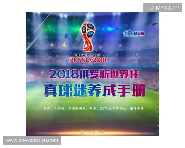 2026世界杯精彩对决预测与球迷必备竞猜攻略大全