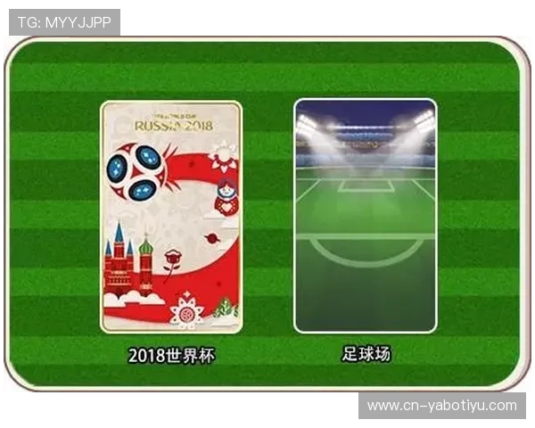 世界杯足球竞猜全攻略精彩分析与最新赔率预测揭秘