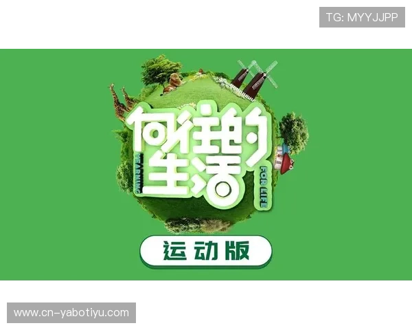 以太古体育为核心打造未来智能运动与全民健康新生态体系