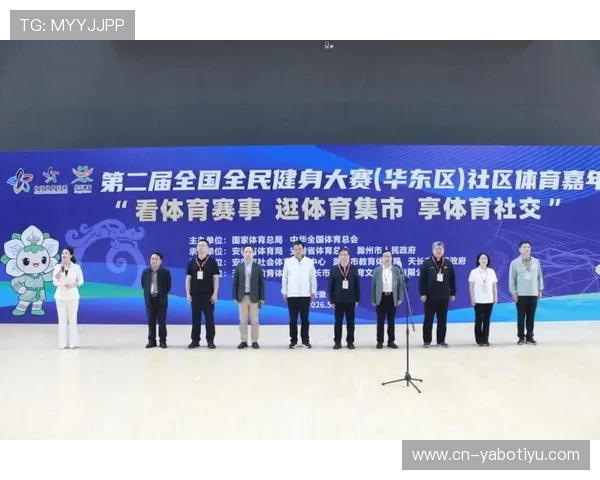 悦盈体育打造多元赛事互动体验助力全民健身新风潮与数字娱乐融合发展 悦盈体育打造多元赛事互动体验助力全民健身新风潮与数字娱乐融合发展